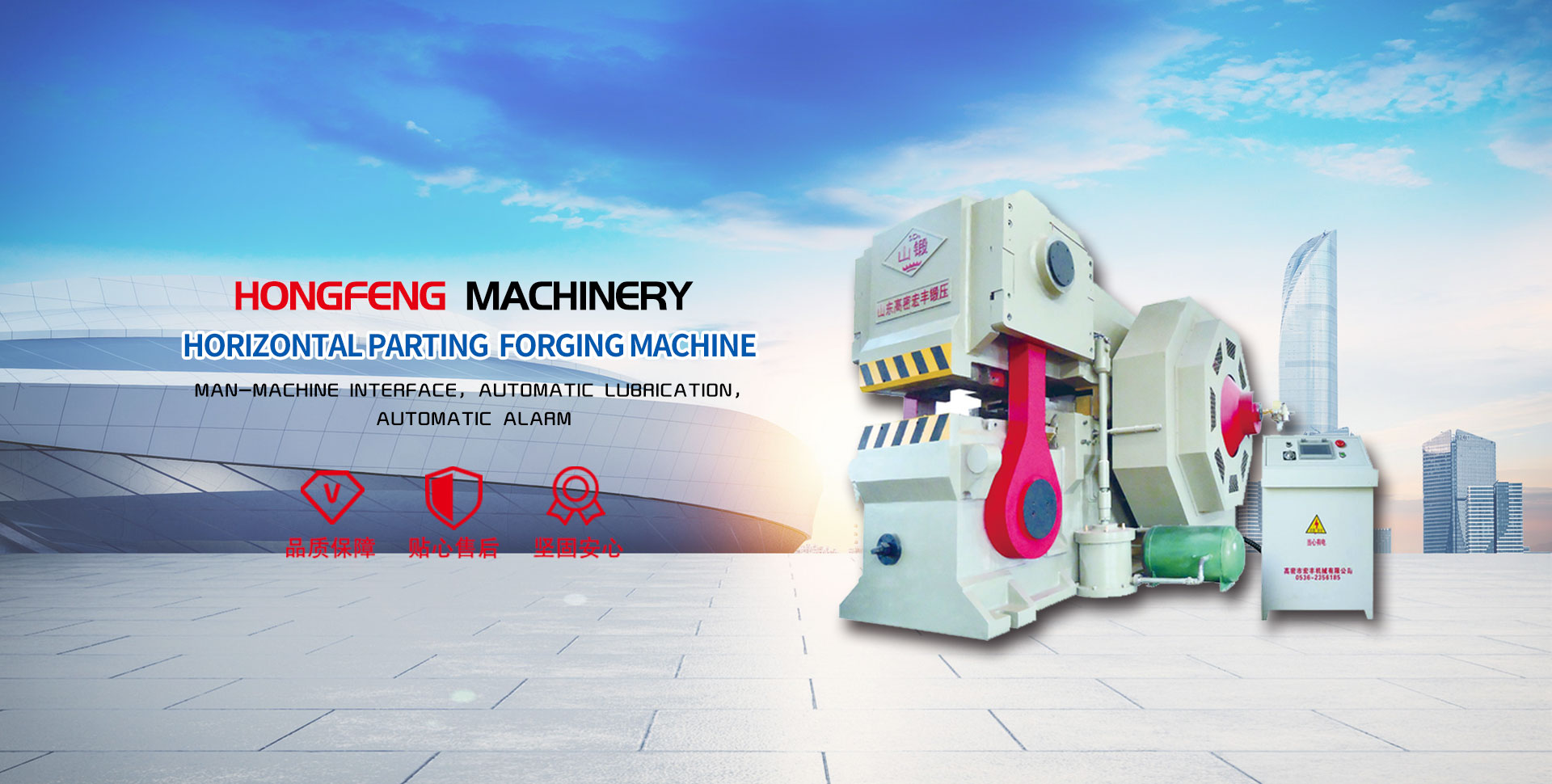 Gaomi Hongfeng Machinery Co., LTD